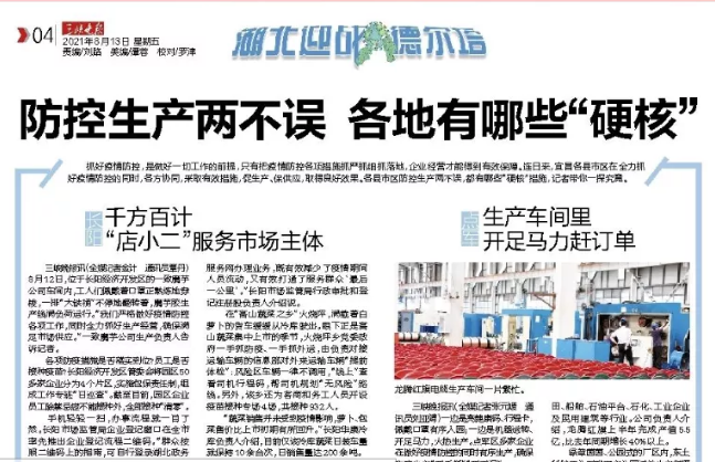 Z6尊龙·中国官方网站